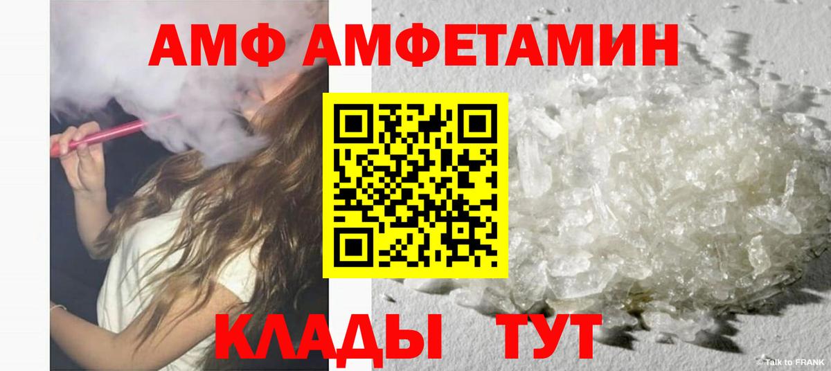 АМФ VHQ  Вход с VPN  АМФЕТАМИН  Сокол 