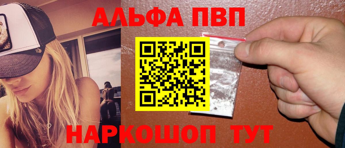Альфа ПВП Соль  Alpha-PVP кристаллы  Вход с VPN  Alpha PVP  Сокол 