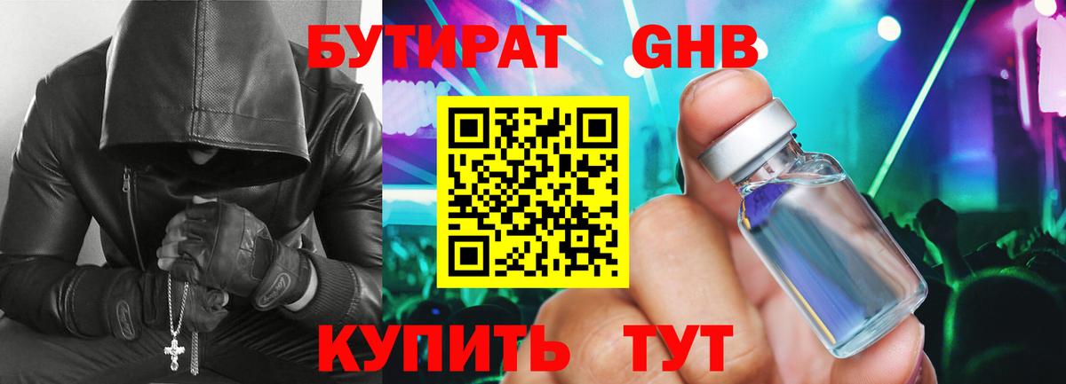 Сокол  БУТИРАТ вода  Вход с VPN 