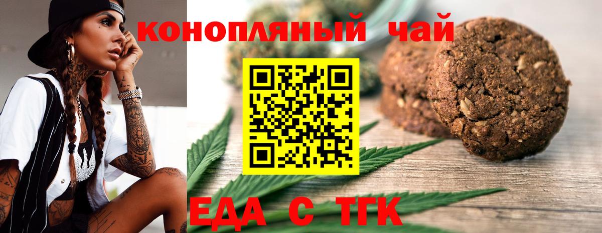Cannafood конопля  Вход с VPN  Сокол 