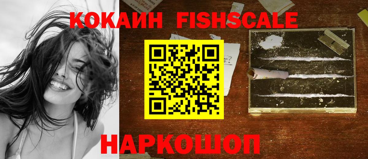 Сокол  КОКАИН Перу  Вход с VPN  Кокаин 99% 