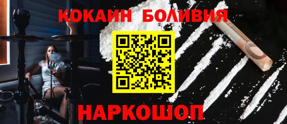 Кокаин FishScale Сокол