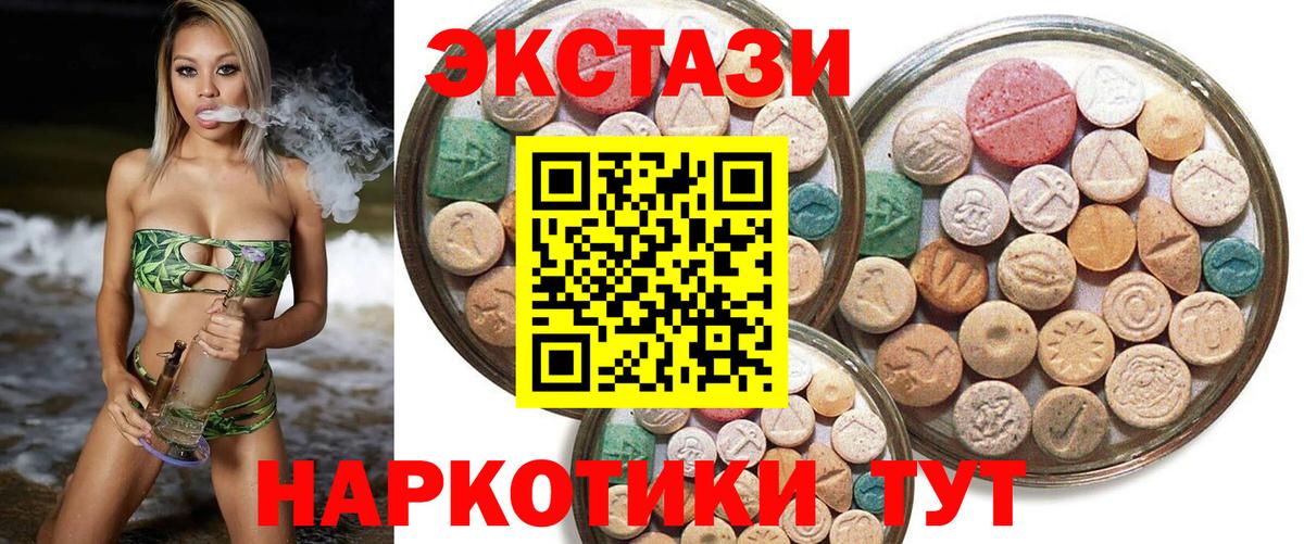 Экстази Дубай  ЭКСТАЗИ ешки  Сокол  ЭКСТАЗИ  даркнет какой сайт  Вход с VPN 