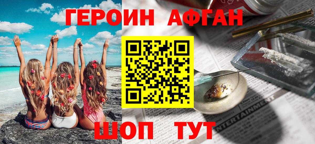 ГЕРОИН хмурый  Вход с VPN  Сокол 
