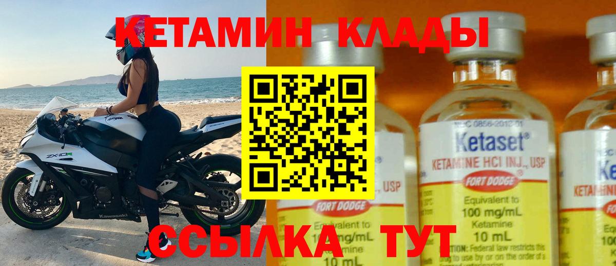 Кетамин VHQ  Вход с VPN  Сокол 