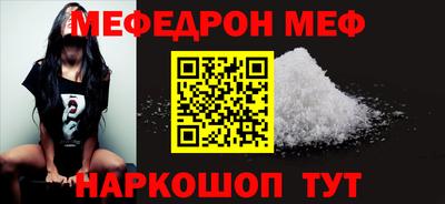 мефедрон мука Ипатово