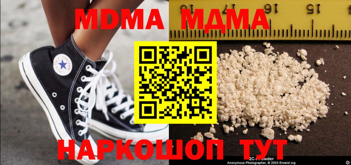 MDMA crystal  МДМА Molly  MDMA  Сокол  Вход с VPN 