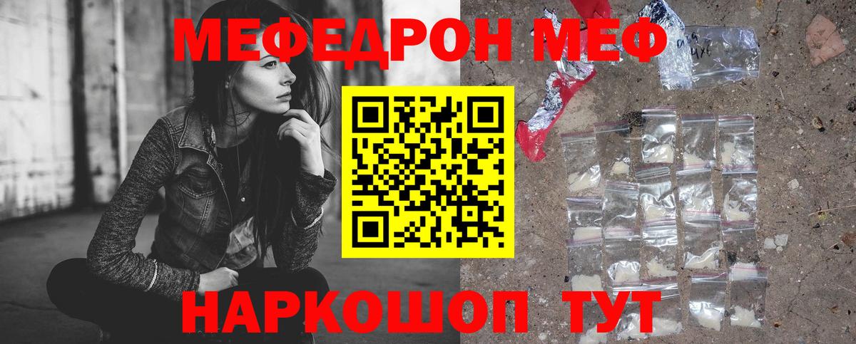 Мефедрон  Вход с VPN  Меф  Меф VHQ  Мефедрон VHQ  Сокол 