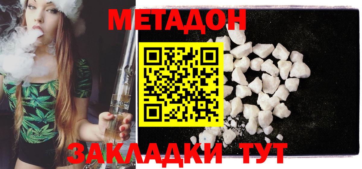 Метадон белоснежный  Метадон кристалл  Вход с VPN  Сокол 