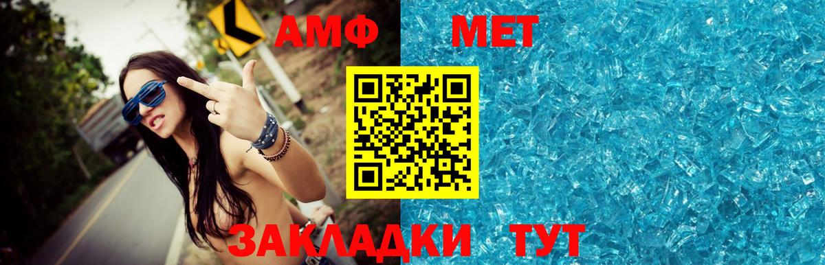 Сокол  МЕТАМФЕТАМИН пудра  Вход с VPN 