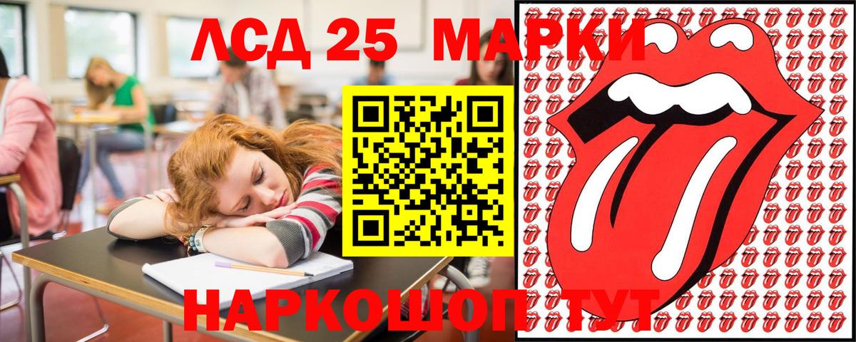 Сокол  Марки 25I-NBOMe  как найти закладки  Наркотические марки 1,5мг  Вход с VPN 