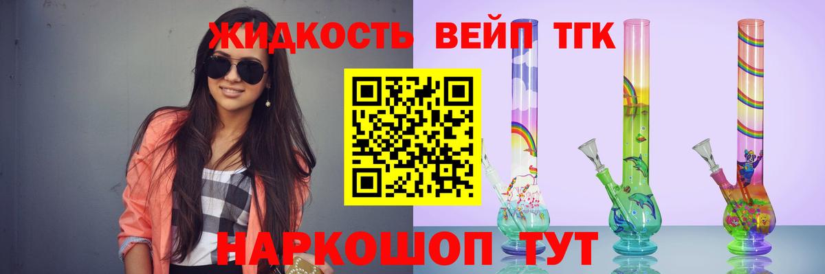 Дистиллят ТГК жижа Сокол