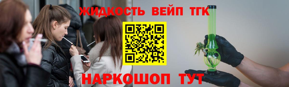 Дистиллят ТГК жижа  Вход с VPN  Сокол 